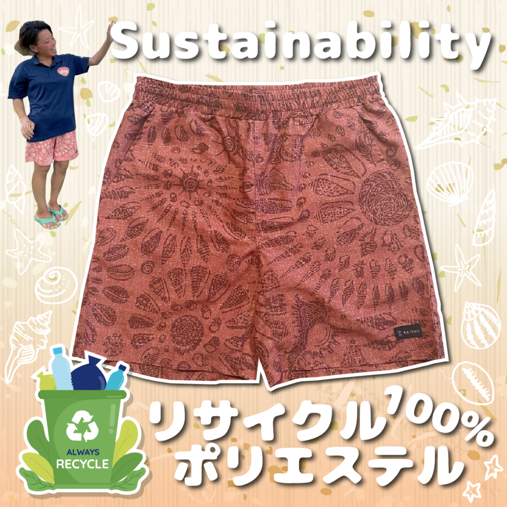 sustainable-pants